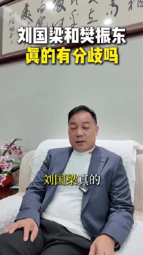 张继科2017年未支持刘国梁遭边缘化，樊振东2024年退出国际大赛