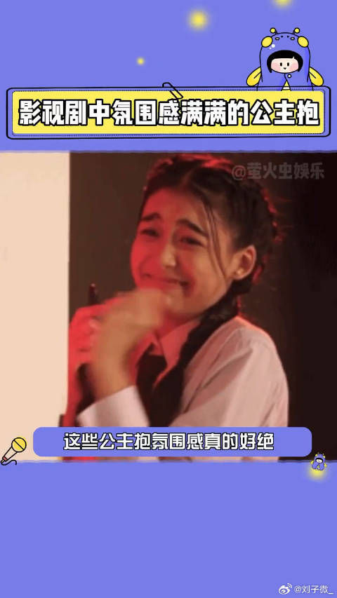 公主抱也太苏啦！想谈恋爱了 吴磊 王鹤棣 张彬彬 微博VC计划