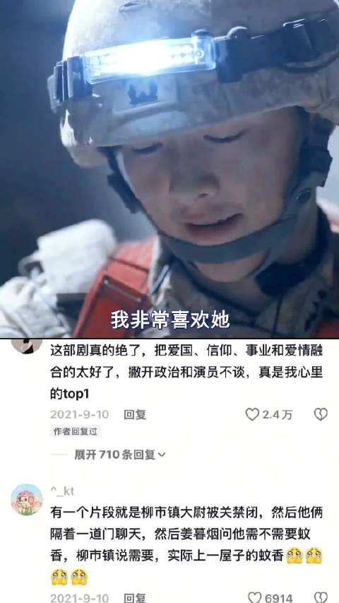 因为他从来没有一刻胆怯过，我所见到的每一瞬间都无上光荣 太阳的后裔