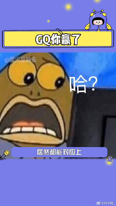 哈哈哈哈哈不愿再笑，看似离谱，原来都有依据王嘉尔 微博VC计划