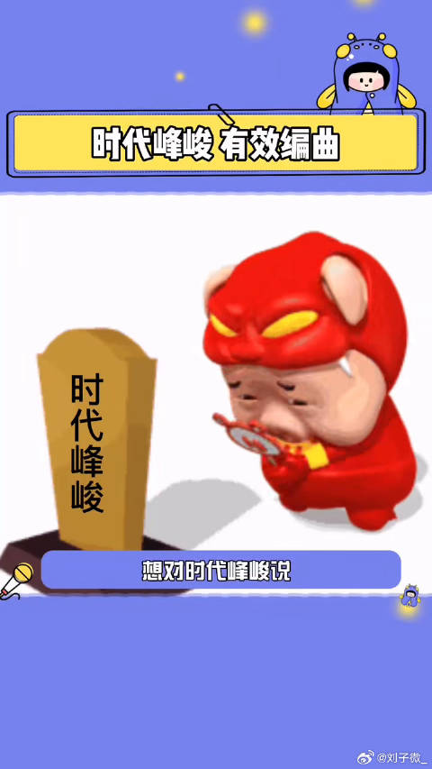 更适合中国宝宝体质的编曲编曲 更适合中国宝宝体质 微博VC计划