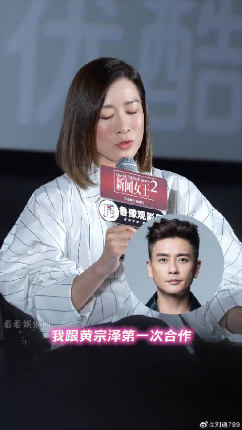 佘诗曼谈与黄宗泽新闻女王2首合作，即兴斗嘴戏过瘾