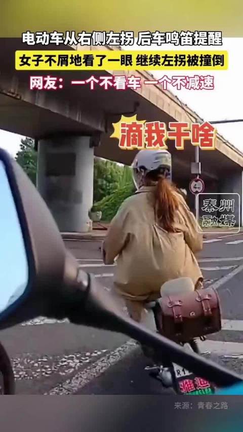 女子路口左拐无视鸣笛与直行摩托相撞被撞飞