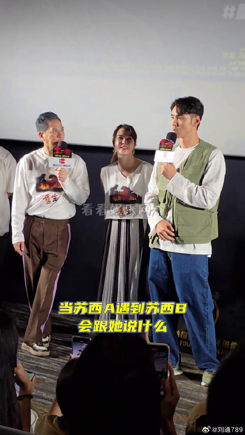 阮经天首映礼讲冷笑话 电影重生北京首映礼