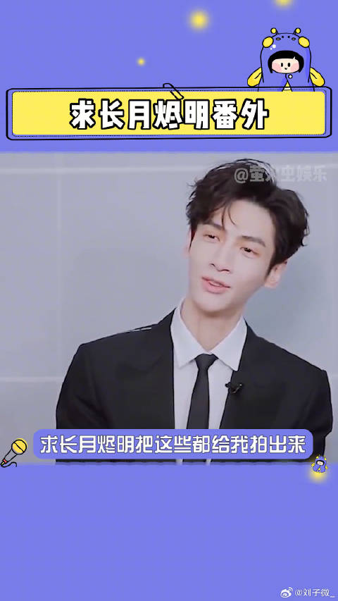 给大家看真正的he结局，罗云熙 长月烬明番外
