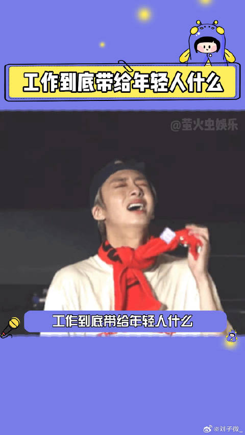 工作前后的反差真的很搞笑00后 夏日娱评嘉年华
