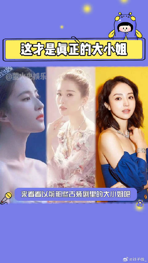 古代的千金大小姐如果有脸，就应该是这种刘诗诗 董璇