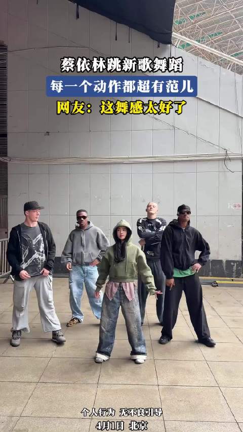 蔡依林跳新歌舞蹈，每一个动作都超有范儿，网友：这舞感太好了