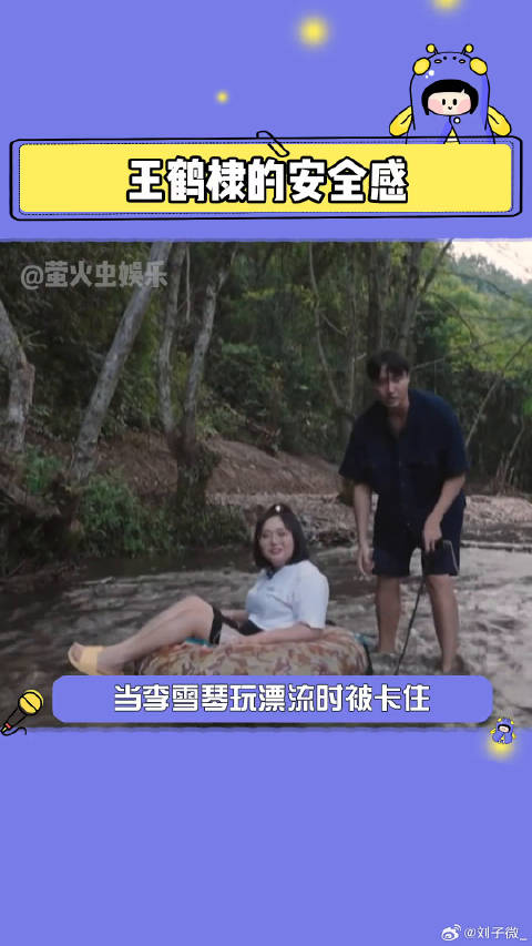 跟李雪琴 夏日娱评嘉年华