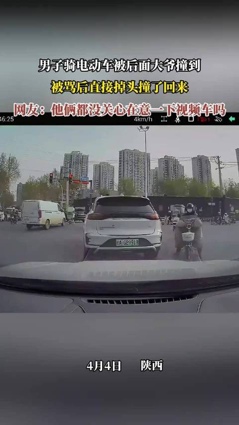 男子骑电动车遭大爷碰撞后掉头回撞