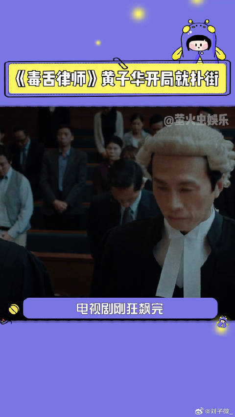 光看预告就觉得好带感！电影毒舌律师
