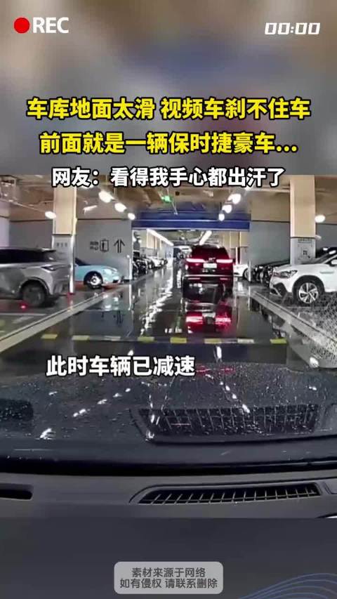 车库地面湿滑致车辆失控险撞保时捷