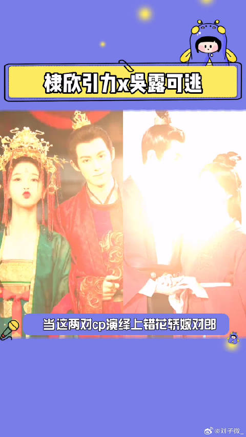 果然是嫁对郎了哈哈哈哈虞书欣 赵露思 娱乐评论大赏