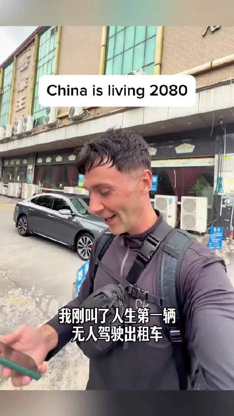 外国博主体验中国无人驾驶出租车直呼震撼