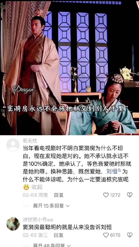 窦漪房最聪明的就是从来没告诉刘恒