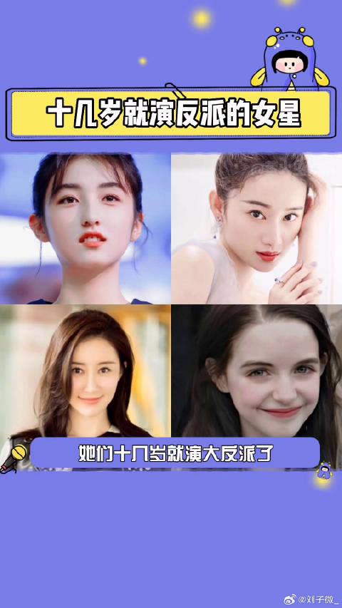 怪不得十几岁就能演反派！郭晓婷 娱乐评论大赏