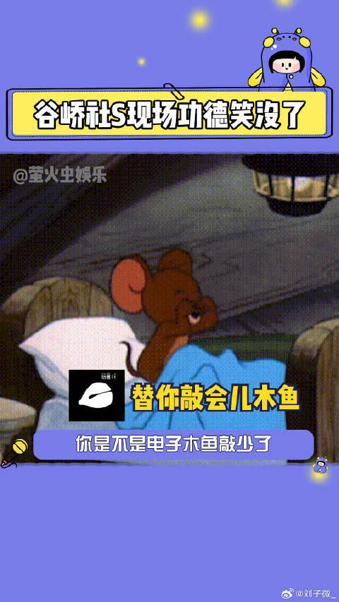 谷峤，从今天开始攒功德，应该还来得及！我们的当打之年