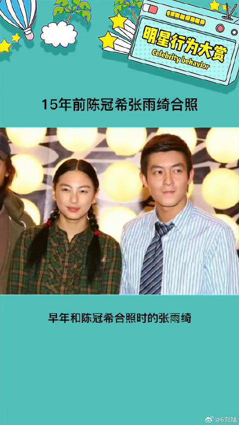 虽然气质变了很多，但是看得出来底子确实好啊 15年前的张雨绮