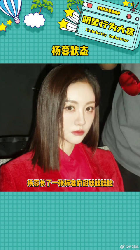 她的状态真的不是满40减20嘛 娱乐评论大赏