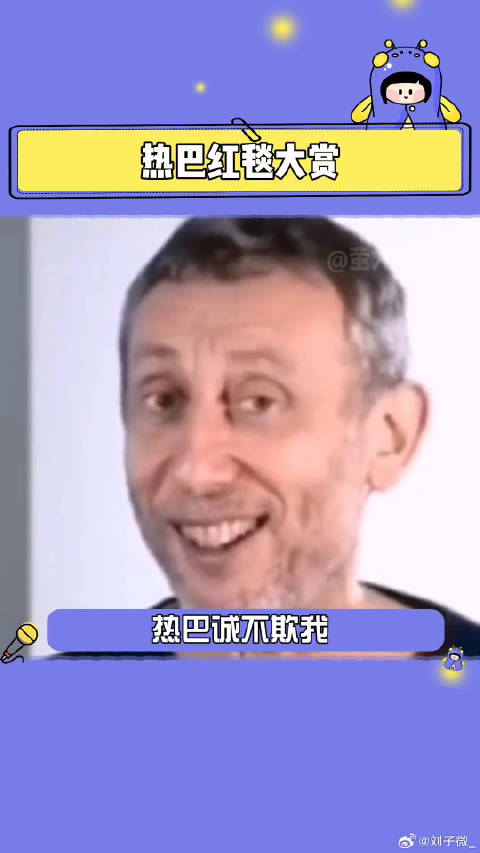 果然不愧是内娱红毯定海神针！神仙颜值 微博VC计划