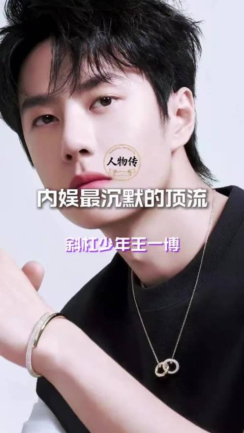 王一博凭《陈情令》走红，以舞蹈与作品回应争议