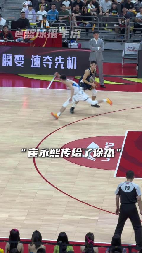 “崔永熙上演飞身抢断”