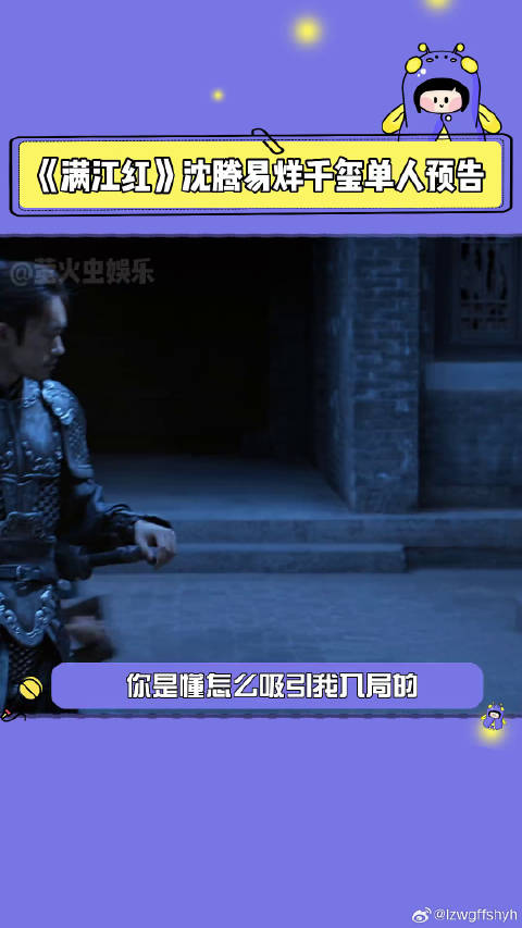 电影满江红微博VC计划