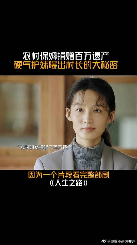 巧珍捐赠了百万小洋楼，带妹妹脱离苦海，惊天大秘密即将曝光