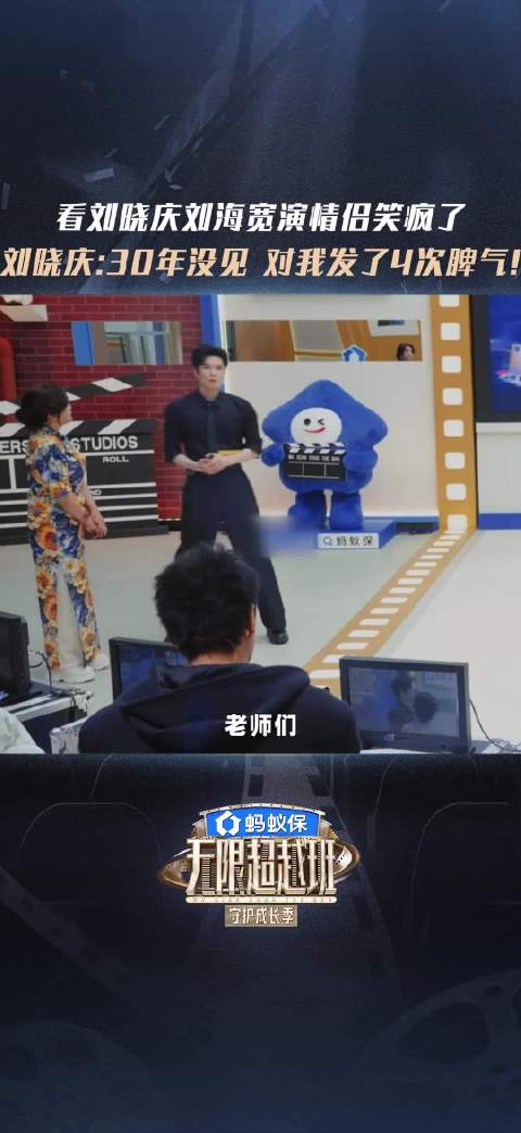 刘晓庆刘海宽30年后再合作，节目中四次争执引热议