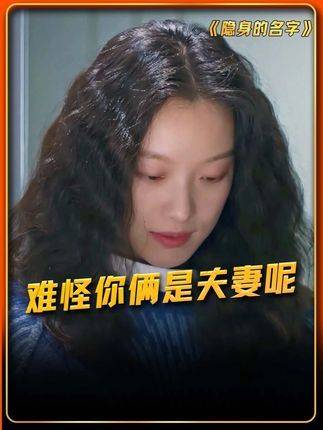 这松弛感，简直令人叹为观止…… 隐身的名字反转连连看
