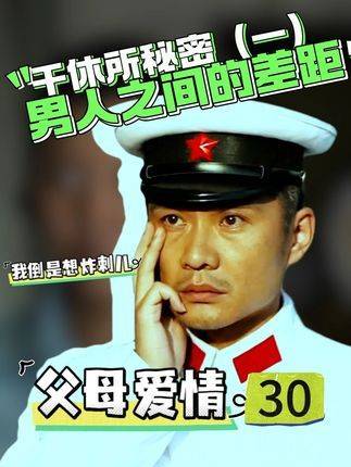 干休所职级分水岭引关注