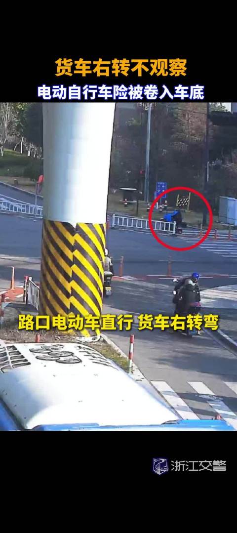 货车右转不观察 电动自行车险被卷入车底