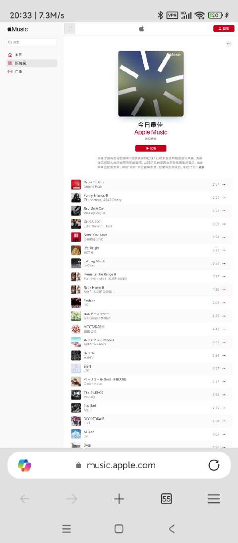 蔡依林作品emoji获Apple Music今日最佳