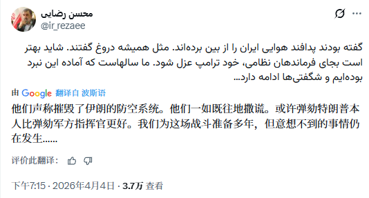 伊朗高官：与其撤换美国将领，不如罢免特朗普