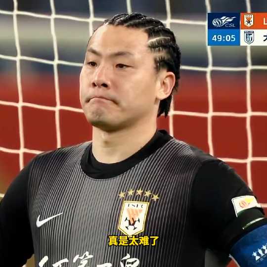 太难了！被队友挤住无法出击导致丢球，非常的无奈