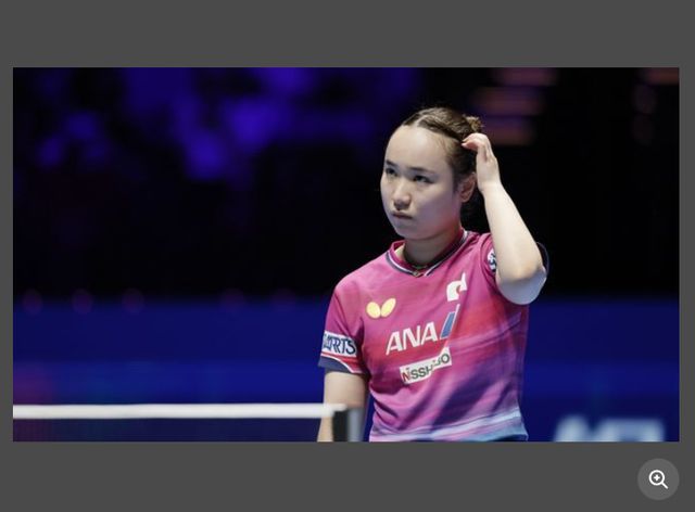 2026国际乒联单打世界杯伊藤美诚无缘八强，世界排名恐将大幅下滑