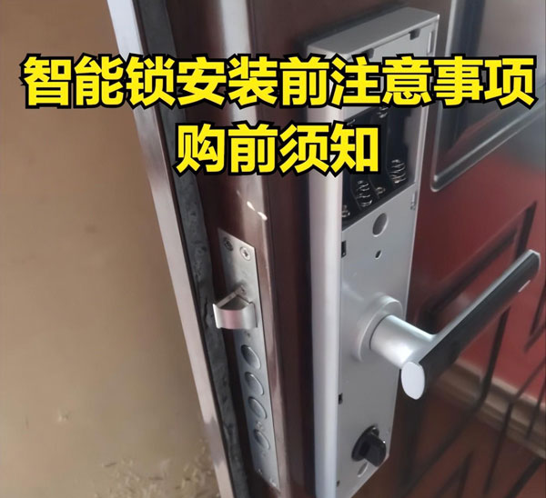 合肥智能锁安装的一些购前须知 让您安装无忧的7点注意事项