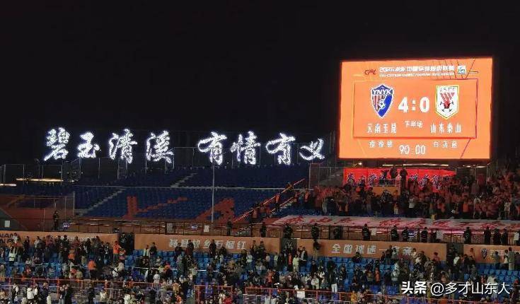 山东泰山vs大连英博：这场球，泰山该赢，但绝不会轻松
