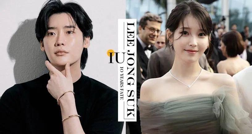 十年友情终成爱情：李钟硕×IU恋爱全纪录