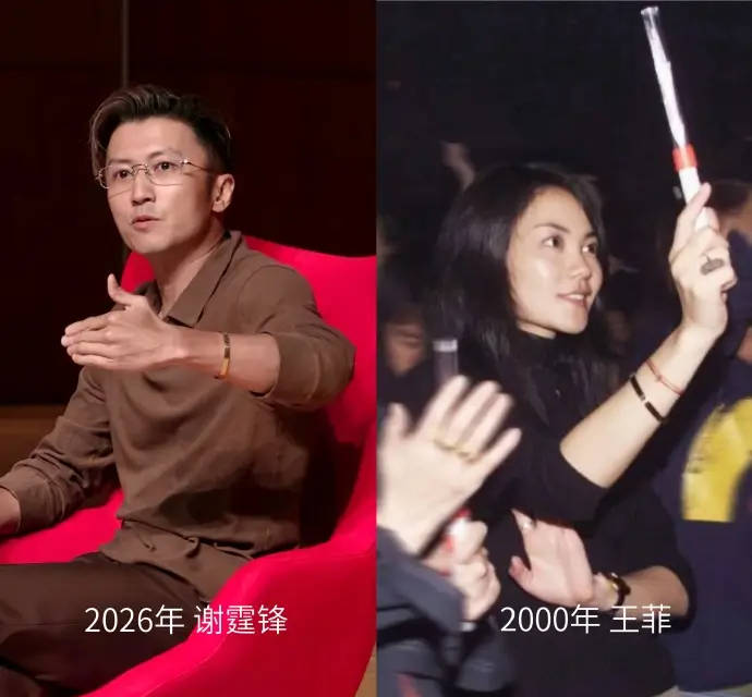 长情！谢霆锋戴与王菲26年前定情手镯