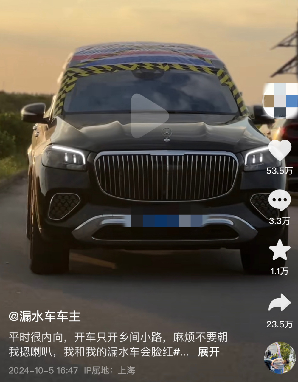 215万元迈巴赫提车不久出现车内漏水,车主退车陷僵局