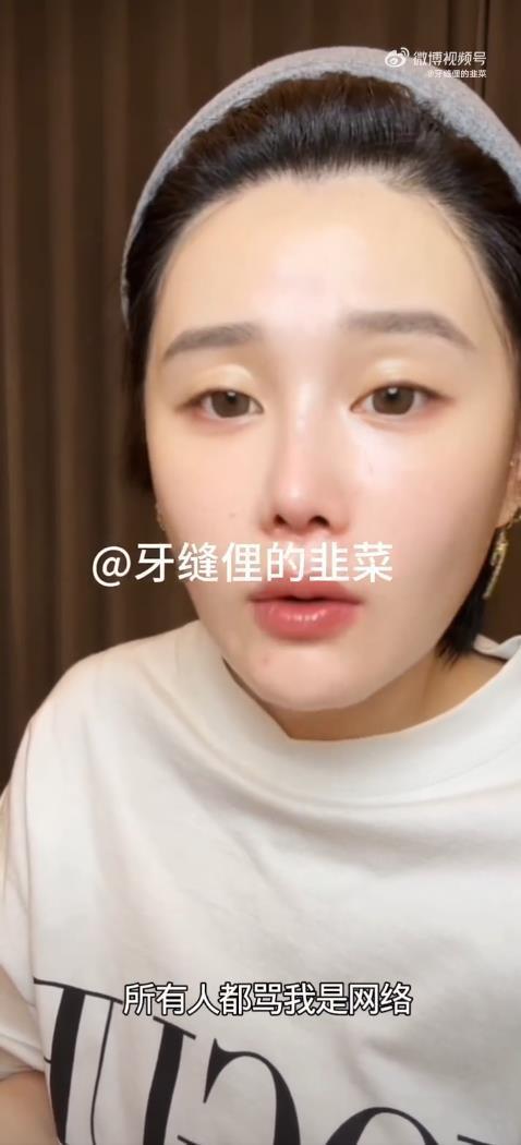 赵本山女儿回应被骂“网络乞丐”：上天给了我这么好的机会，我不努力，我不直播，我干啥去