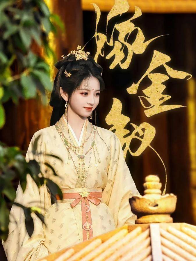 颜值封神《嫁金钗》优酷热播，真假千金+先婚后爱上头