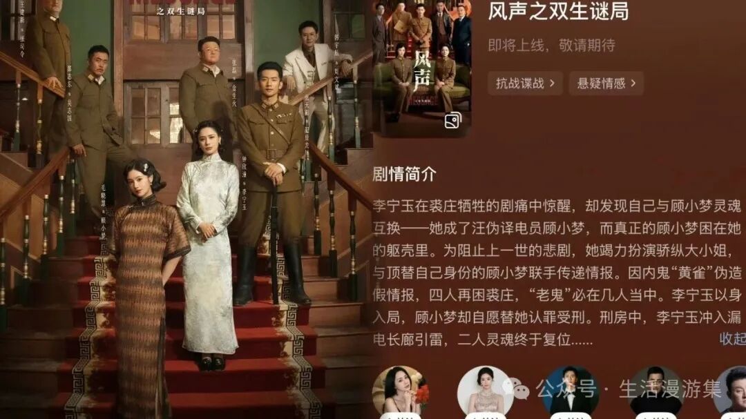 阿娇(钟欣潼)闯入短剧界,《风声之双生迷局》看点拉满