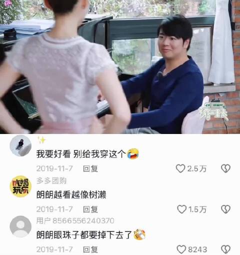“吉娜没留意穿的是裙子，猛地一站起来，郎朗当场看呆了！”