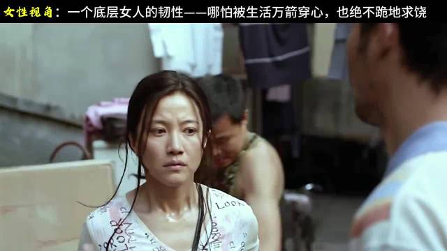 电影《万箭穿心》展现生活坚韧面