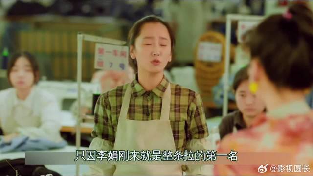 她刚把好姐妹介绍到厂里上班，结果就被老员工针对