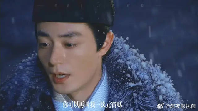 “雪地里相爱 ，他们说零下已结晶的誓言不会坏”