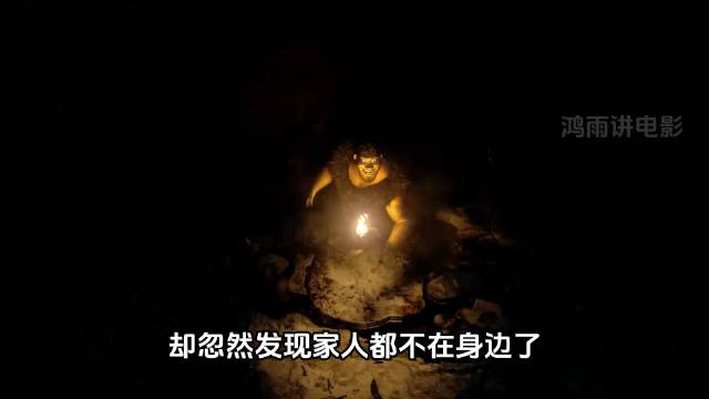 史前家族末日狂奔，洞穴外的世界比猛犸象更疯狂！《疯狂原始人》