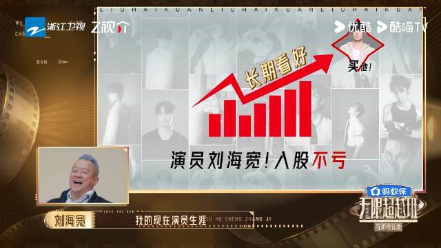 面试现场笑点拉满无限艺员